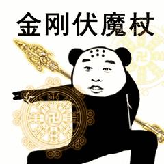 抖音过两招功夫表情包图片图片4