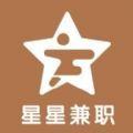 星星兼职app官方版下载