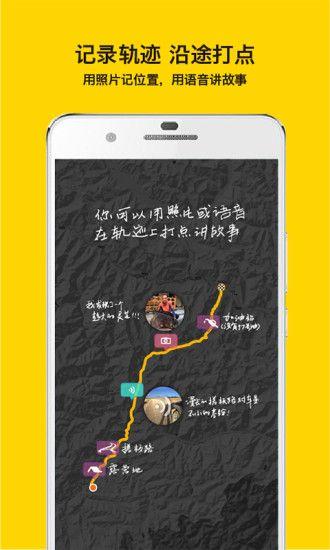 手抓地图手机版app下载官方版图片1