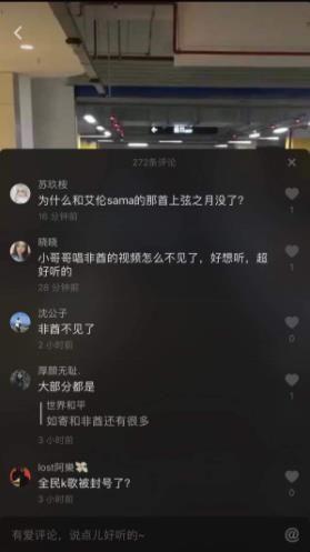 如果天突然下起了雨我不会避躲歌曲BGM试听图片1