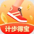  计步得宝app