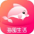 海囤生活app苹果手机最新版软件下载