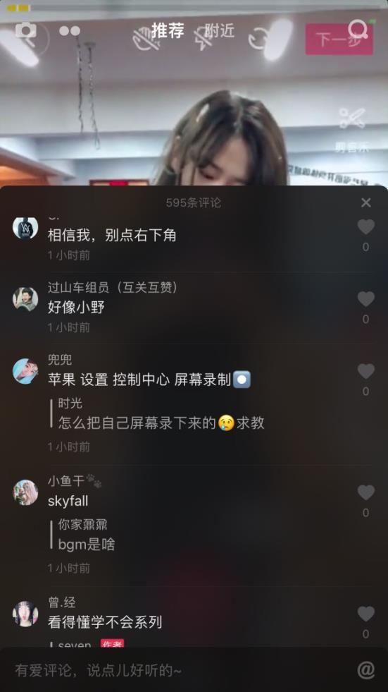 抖音seven.创作的原声歌曲bgm分享图片2