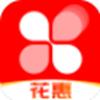  花惠app