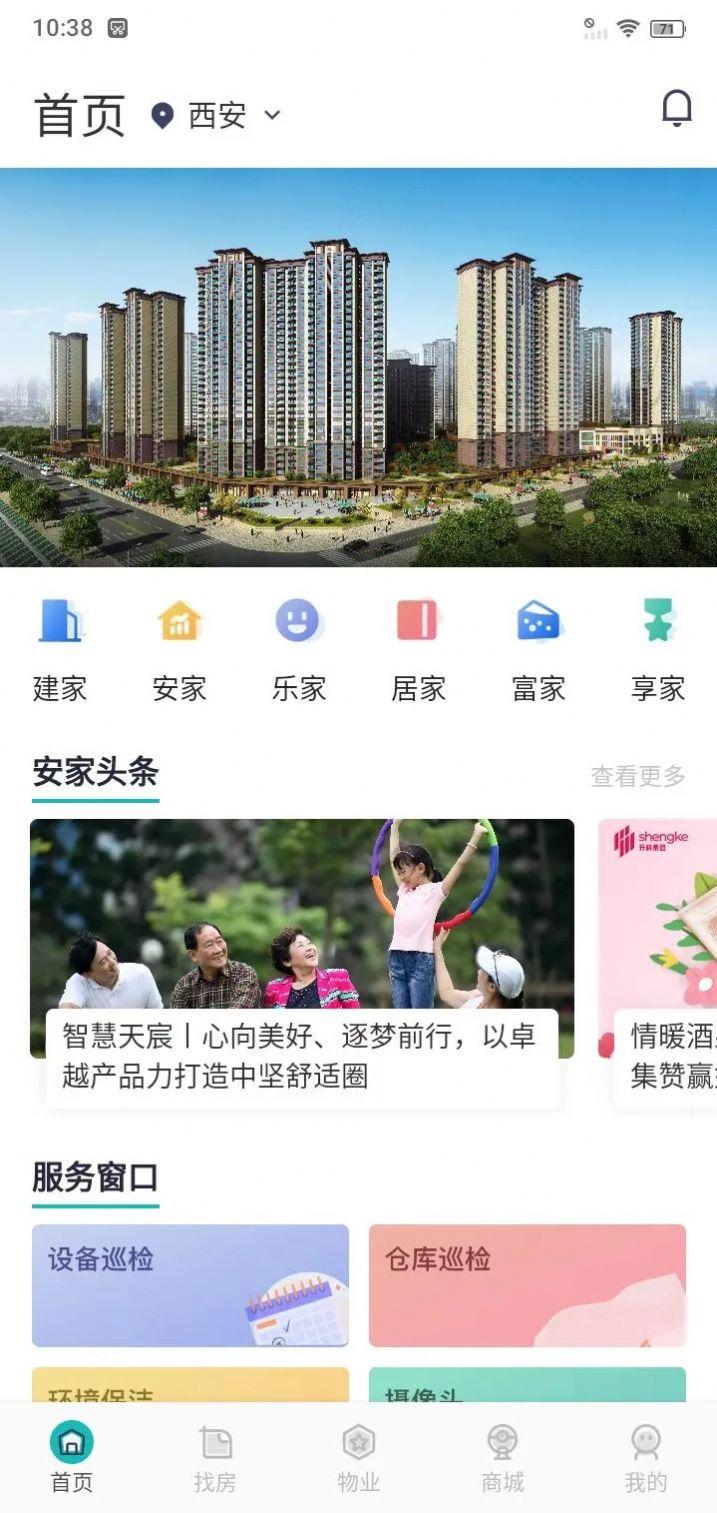 小创云尚家app正式版图片1