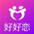 好好恋互动交友APP软件下载