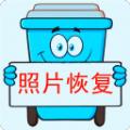 照片恢复宝软件app手机版下载