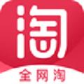 全网淘app最新版本