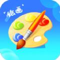 孩宝乐绘早教学习app手机版下载