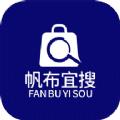 帆布宜搜购物app手机版下载