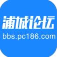 浦城论坛app下载手机官方版