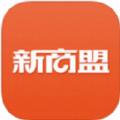 2020新商联盟官网订烟登录新商盟手机版下载