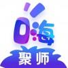 嗨聚师apk免费安装包