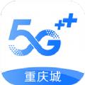 2021重庆移动网上营业厅app官方下载安装