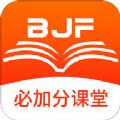 必加分课堂app最新版