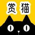  赏猫兼职任务app下载官方版  1.0