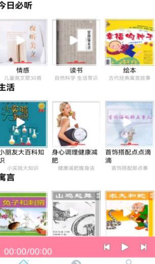 华听fm收音机app安卓版图片1