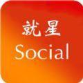  就星Social app