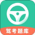 驾照帮apk免费安装包