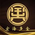  宏海多金app