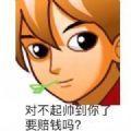 抖音嘲讽普信男专用表情包图片合集免费下载