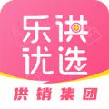 乐供优选最新版软件app下载
