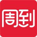 周到上海app官方版下载