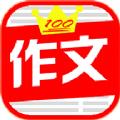 中小学满分作文集学习辅导app官方版下载