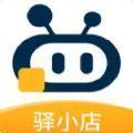 驿小店3.0快递服务软件安卓最新版下载