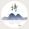  好读诗app官方版下载  1.0.3