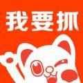 我要抓娃娃app手机版下载