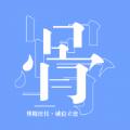 骨医通手机版app下载
