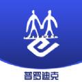 普罗迪克办公app软件下载