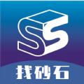 找砂石采购app手机版下载