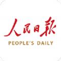 人民日报云课堂频道app最新版