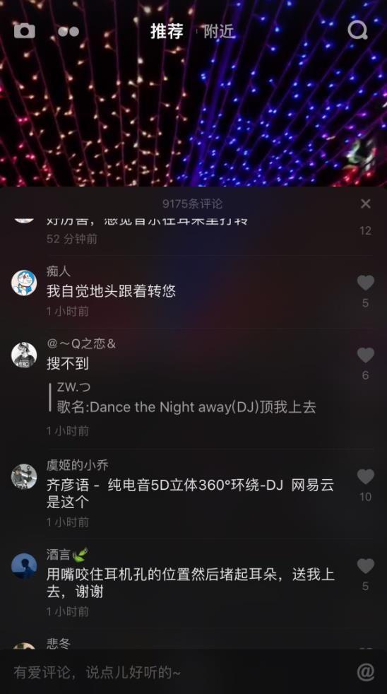 抖音面具下的小丑创作的原声5d环绕dj音乐图片2