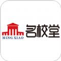名校堂儿童相机app软件官方版下载