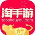 淘手游交易平台app下载ios