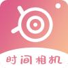 时间相机Pro app安卓版下载