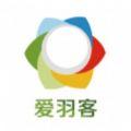 爱羽客app官方下载安装