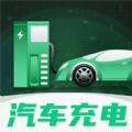 123充电桩电动出行服务app下载