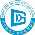 工单课堂app