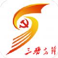 三晋先锋自学自测答案