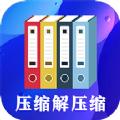 ZIP文件解压缩办公app手机下载
