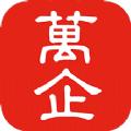 万企服务app手机版下载