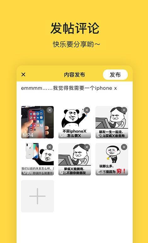 闪萌表情包转盘gif下载安装图片1