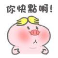 帅气的小猪贴纸软件app苹果版下载
