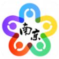 2021我的南京app官方下载最新版本