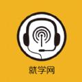 就学网app官方版下载安装
