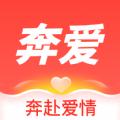 奔爱交友app软件下载